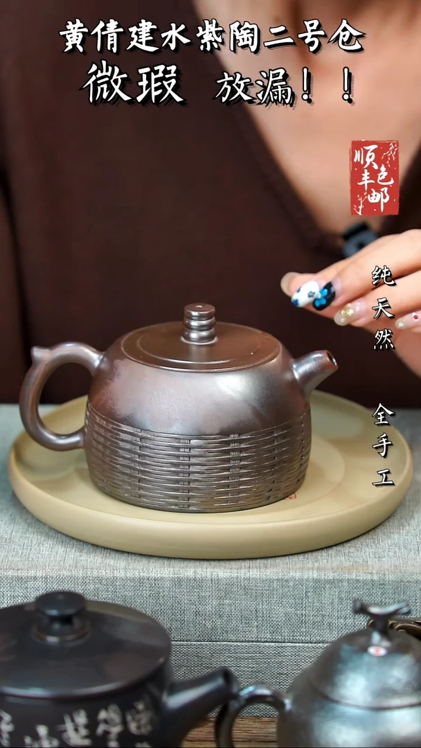 壶黄倩建水紫陶微瑕428