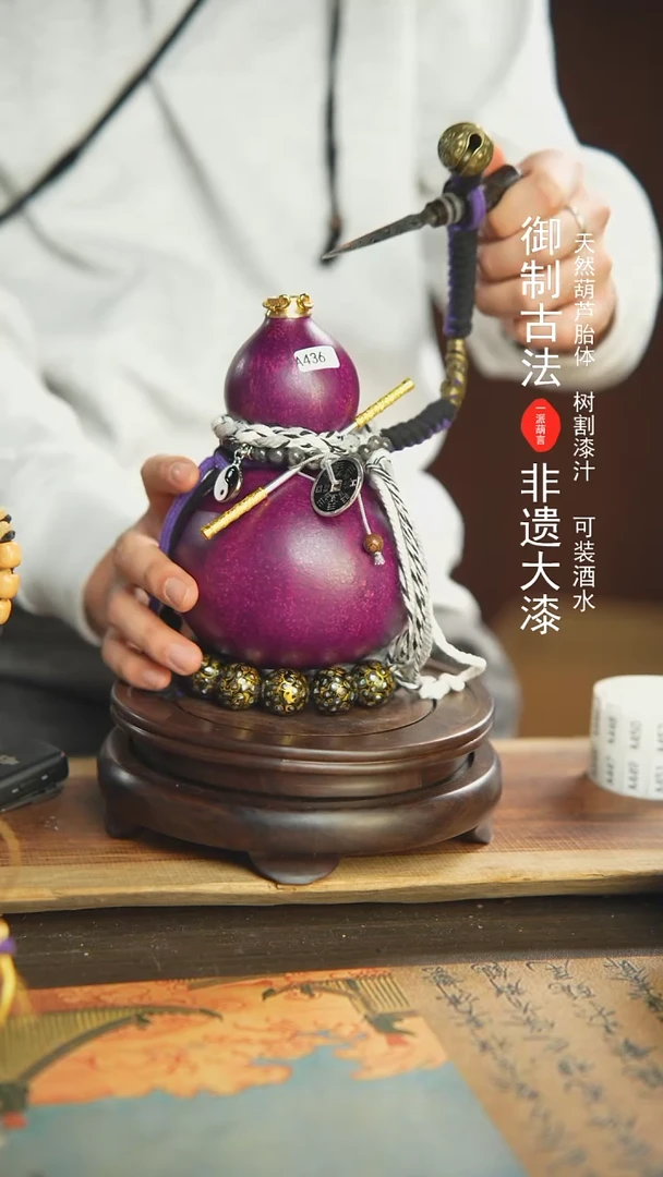 【闪购商品】436号璐璐精选550ml左右大漆酒葫芦
