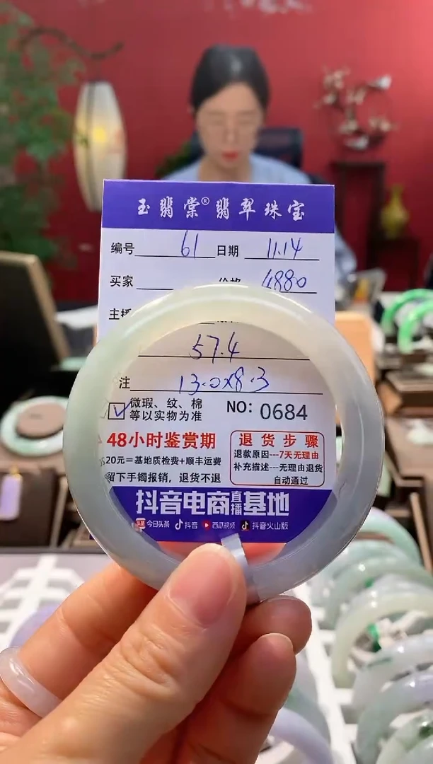 未镶嵌手镯翡翠翡翠61