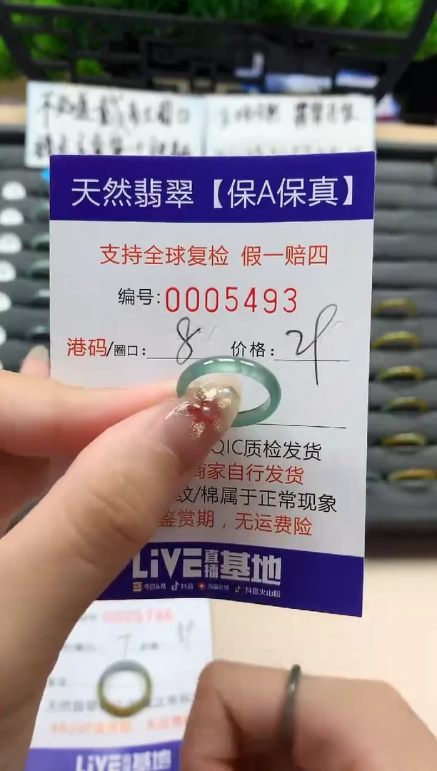 未镶嵌戒指翡翠天然  5493