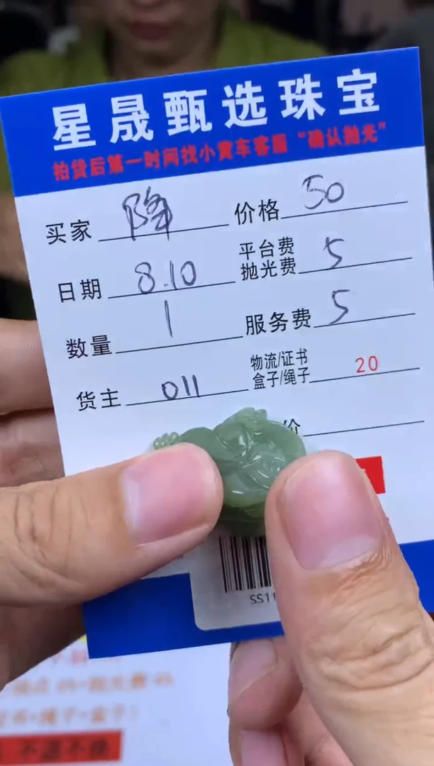 定制翡翠未镶嵌降****指SS114303