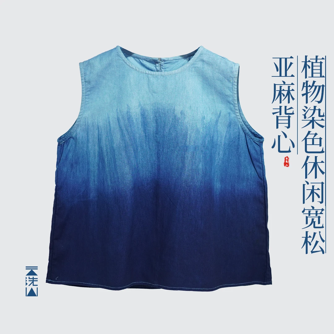 贺小黑[云絮]亚麻植物染后背排扣无袖背心法式上衣宽松休闲-88163