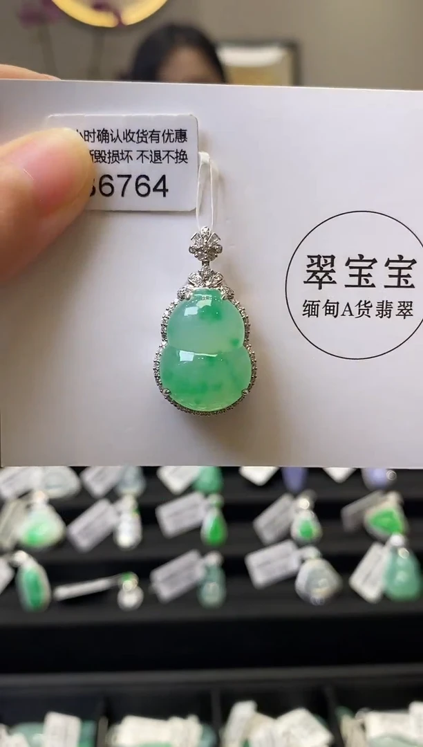 颈饰18K金镶嵌翡翠D6764 葫芦 含运营费