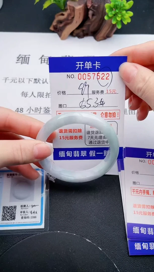 【闪购商品】翡翠手镯未镶嵌22天然翡翠A货
