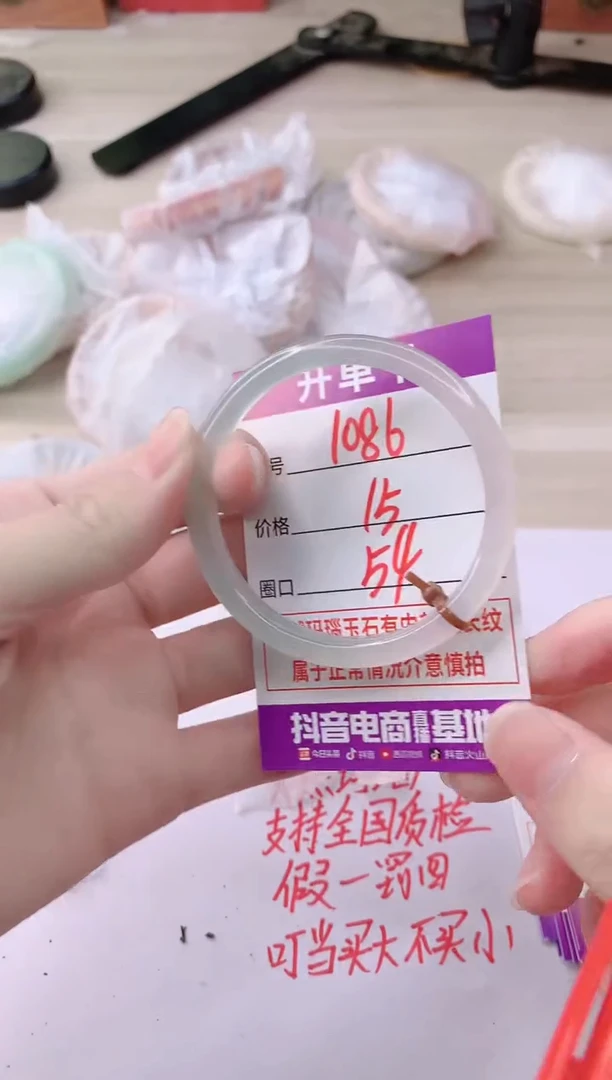 玛瑙/玉髓手镯未镶嵌1086