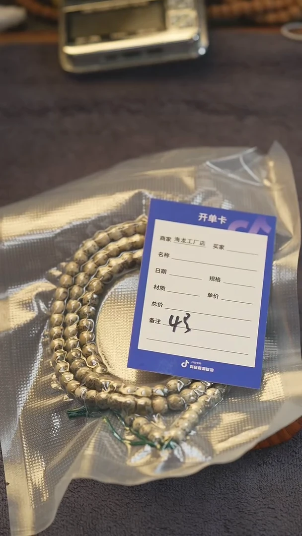 手串星月菩提4号星月菩提不同料微微氧化的7mm-介意勿拍