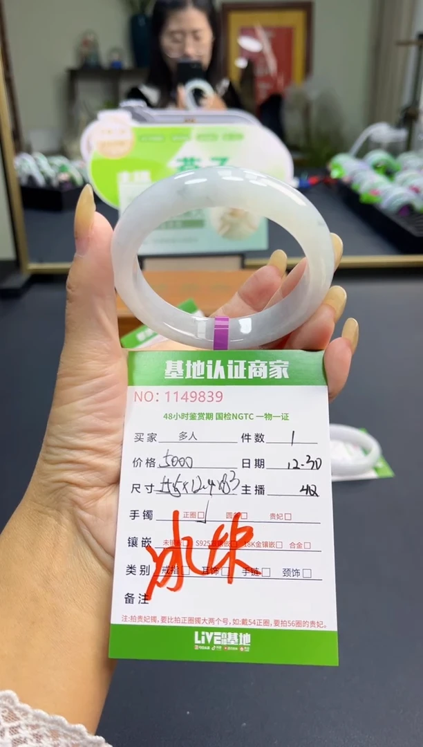 未镶嵌手镯翡翠多人