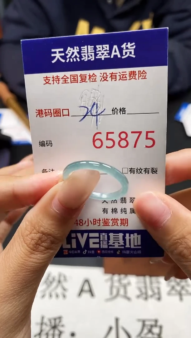 未镶嵌戒指翡翠天然A货翡翠5875