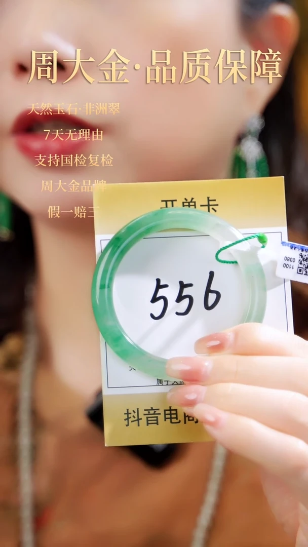 石英质玉（非洲翠）手镯未镶嵌54-55圈号