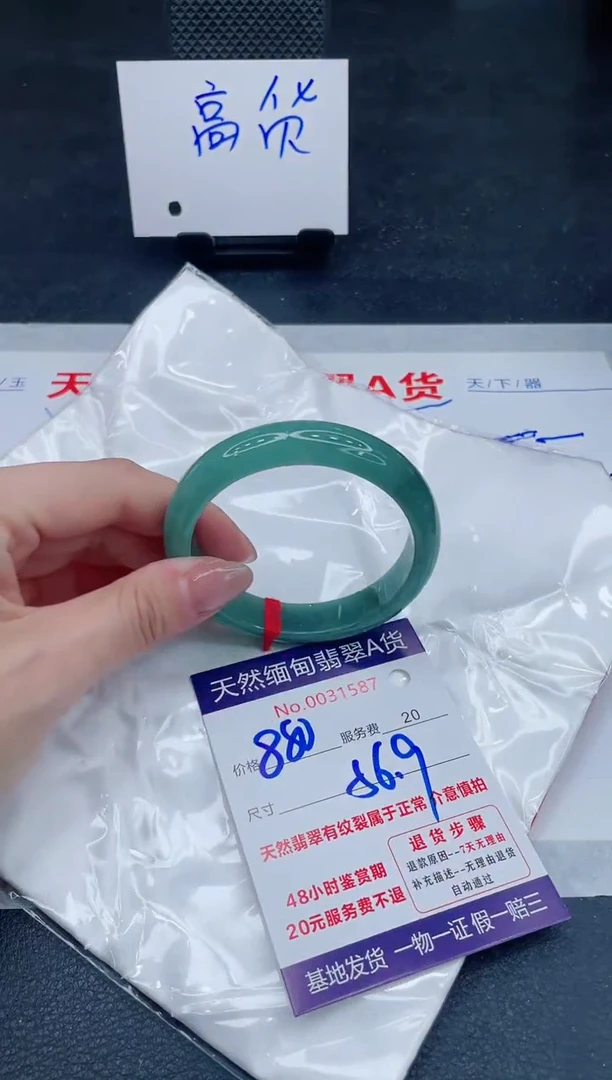 翡翠手镯未镶嵌6666666666