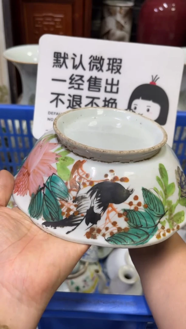 陶瓷老*【不退不换直播闪购】瓷器微瑕介意勿拍