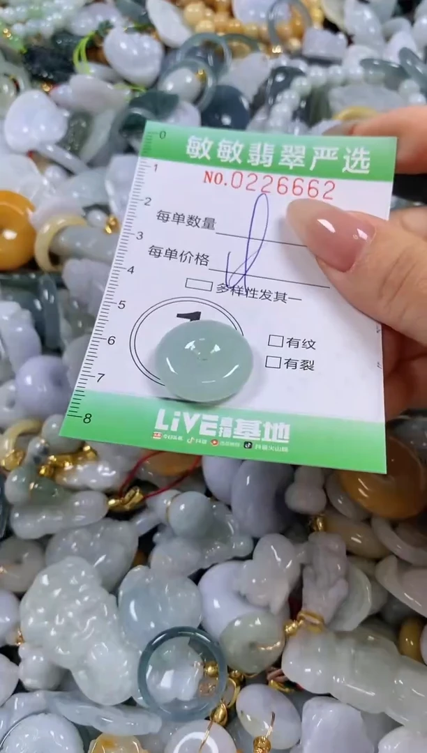 翡翠未镶嵌颈饰闪购0226662