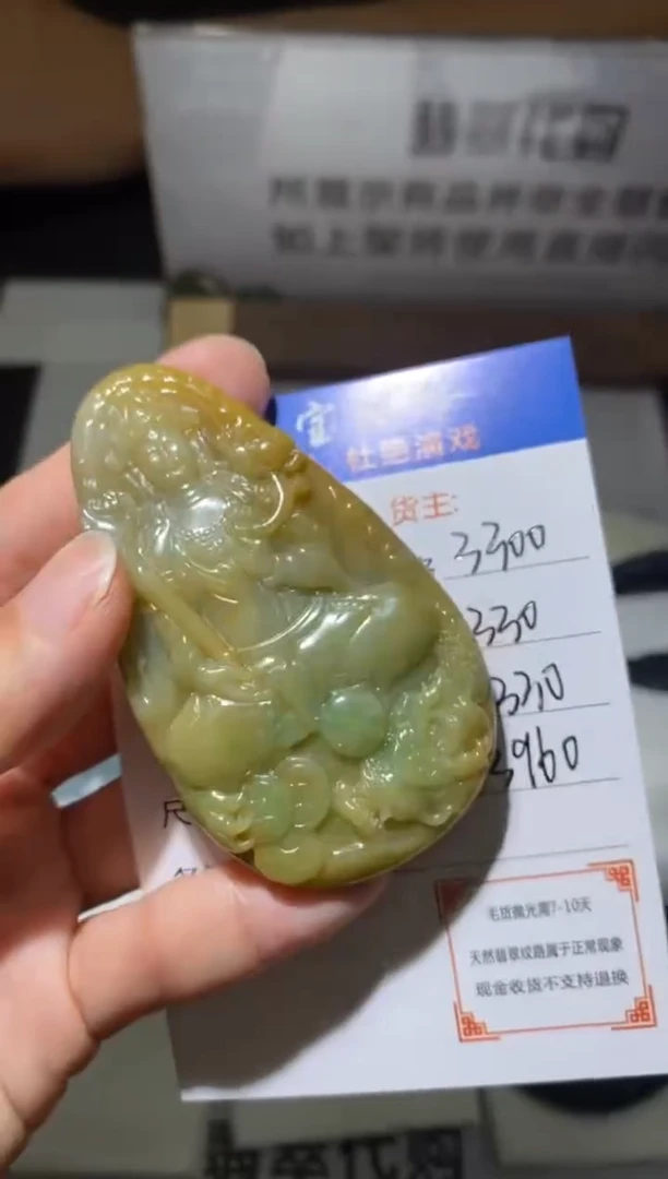 定制翡翠未镶嵌毛货-不退不换