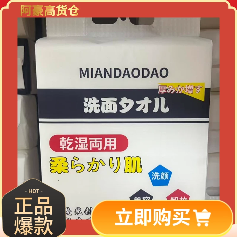 阿豪自营-加大加厚纯棉洁面巾20*20cm无荧光剂吸水洗脸巾610g-新