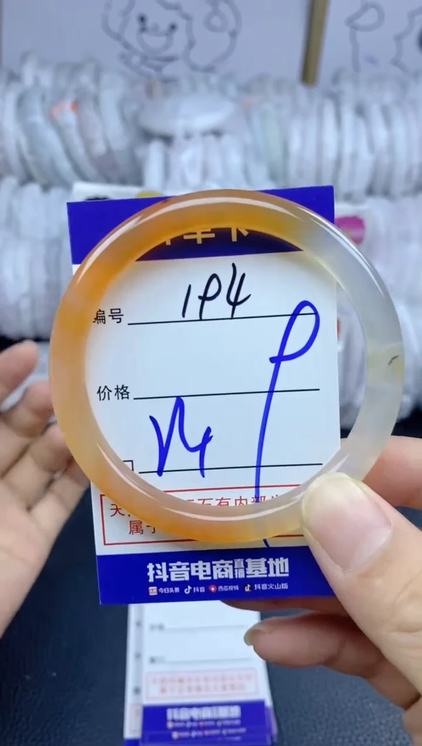 手镯玛瑙/玉髓未镶嵌194