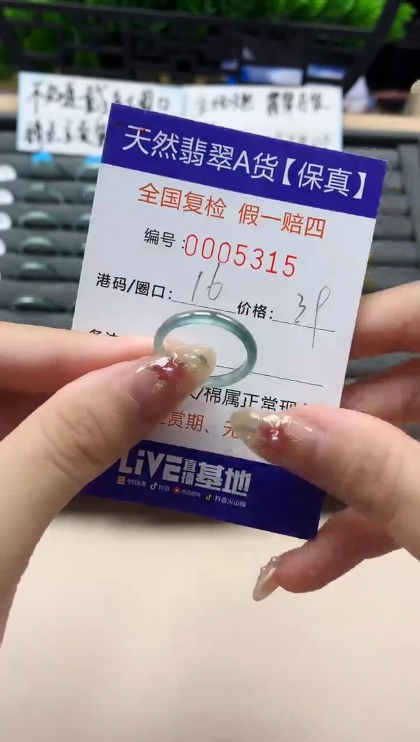 未镶嵌戒指翡翠天然  5315
