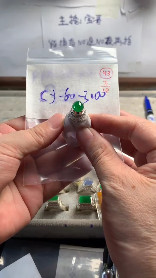 未镶嵌定制翡翠43