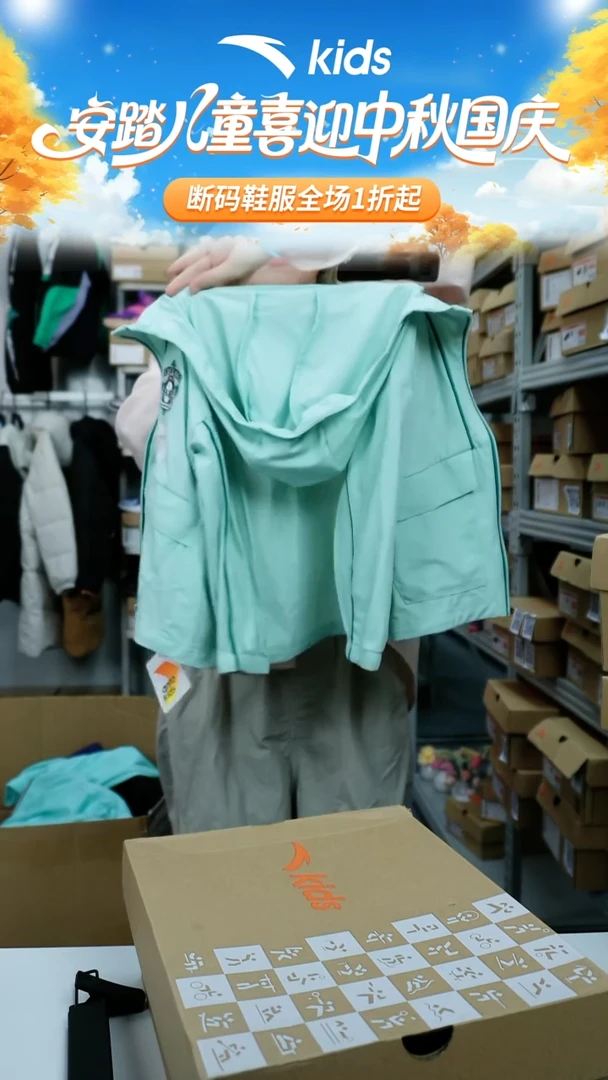 人造革闪购安踏儿童断码衣服：101