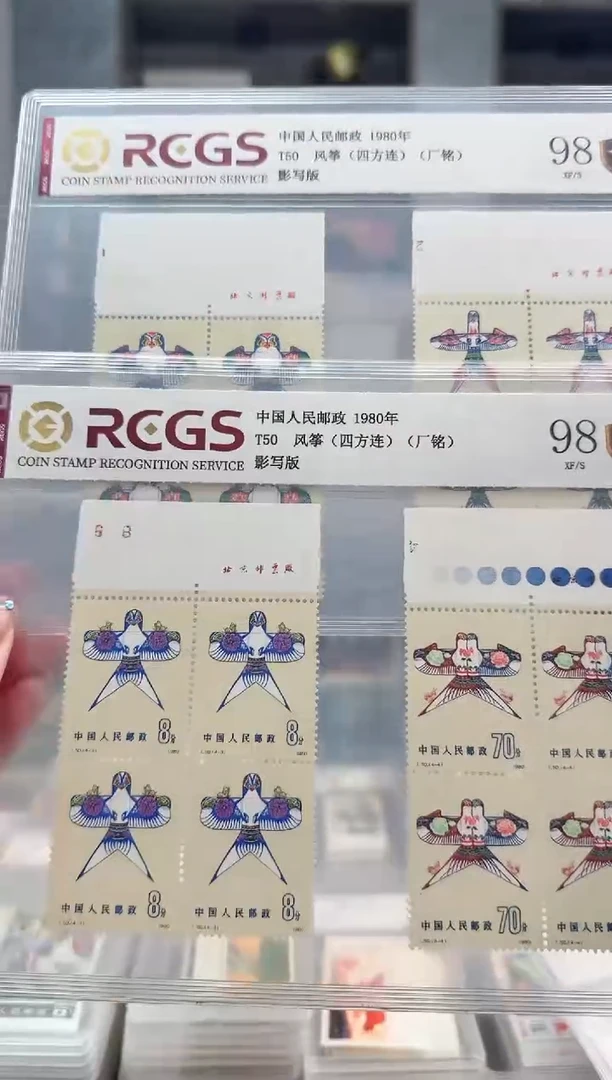 T50  风筝 四连厂铭色标