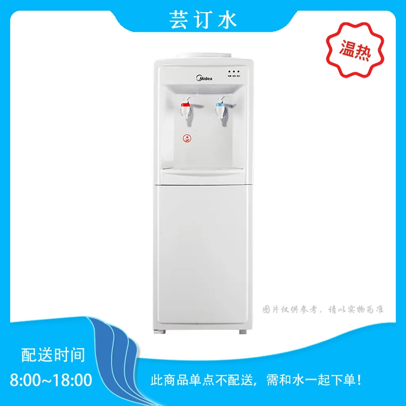 立式温热饮水机夏日必备饮品