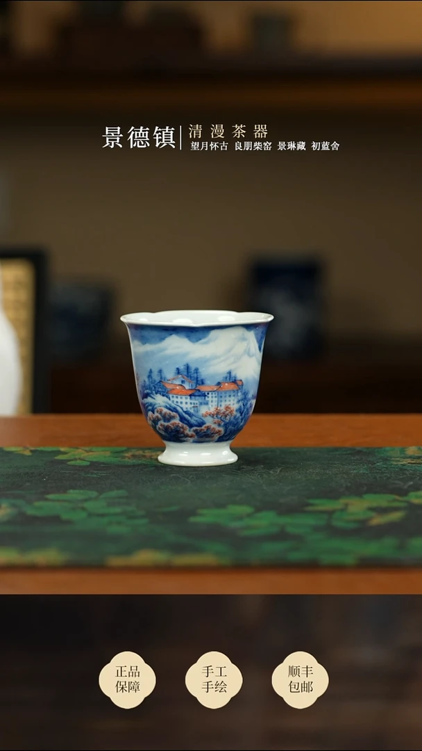 景琳藏雪域花口杯买买