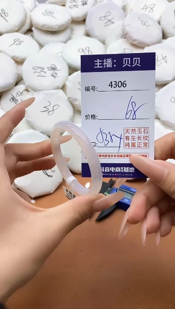 【闪购商品】玛瑙/玉髓手镯未镶嵌4306