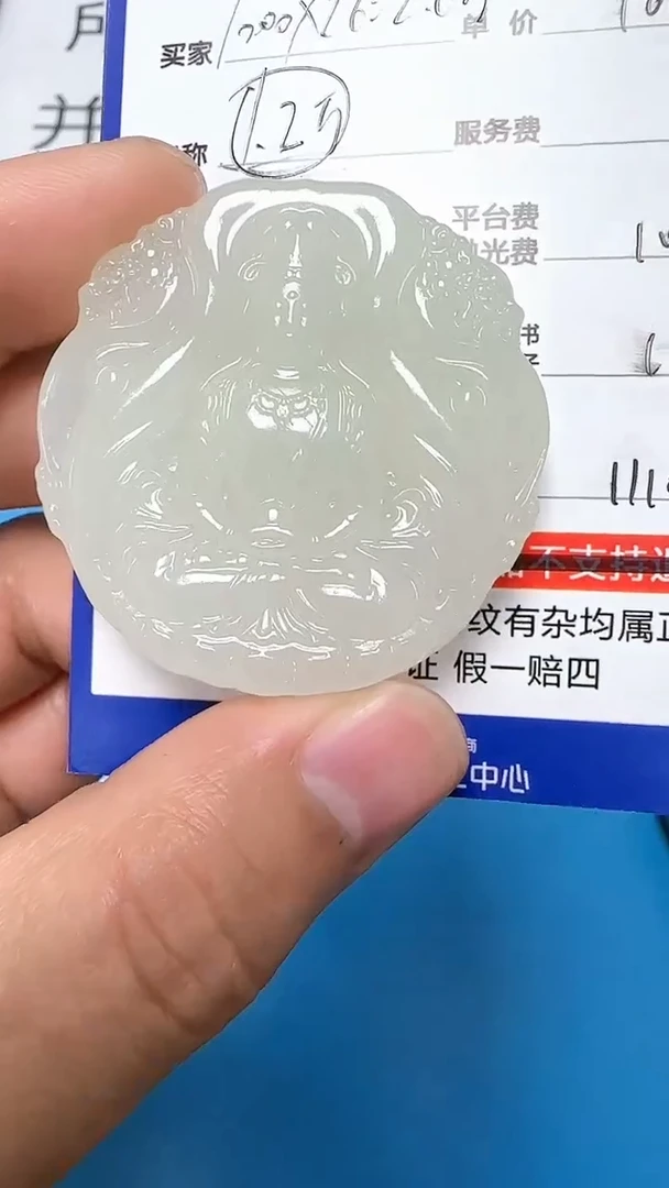 【闪购商品】和田玉挂件未镶嵌9009(双面雕刻)