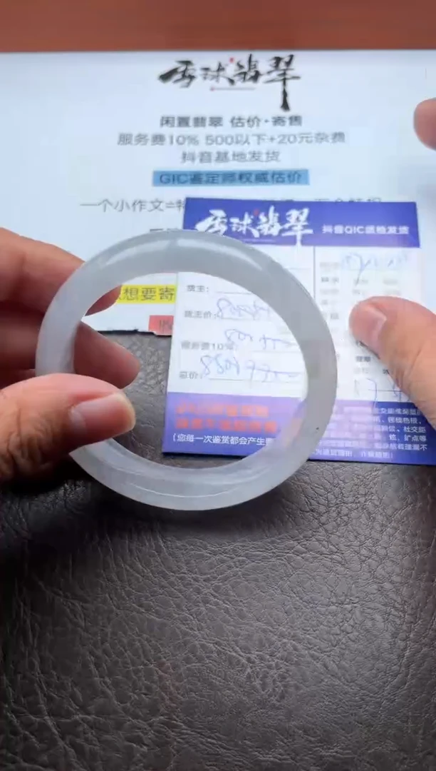 未镶嵌手镯翡翠1845924008