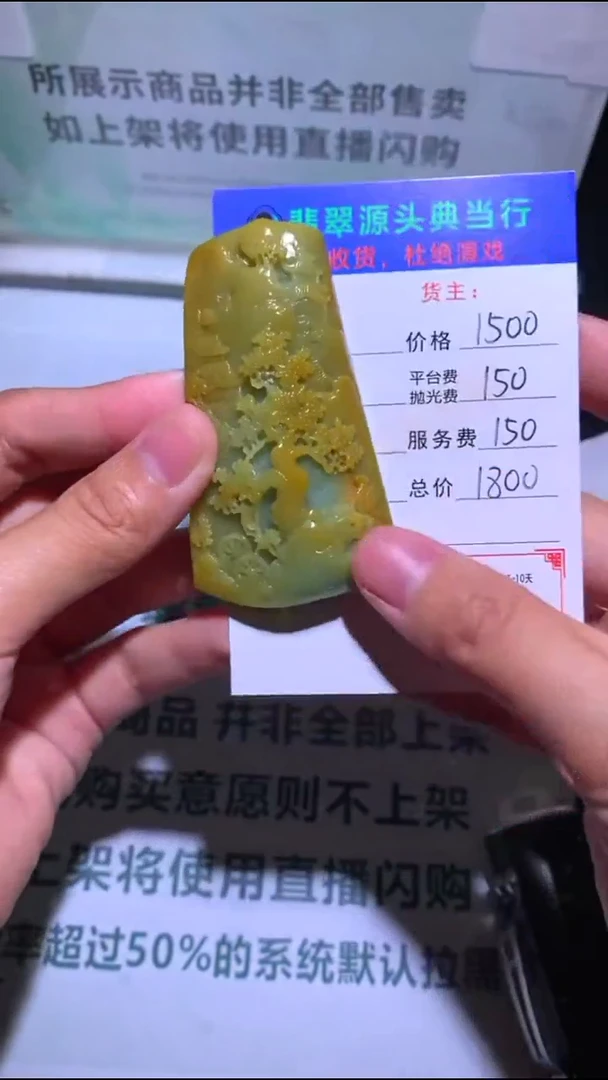 未镶嵌定制翡翠-毛货-不退不换-