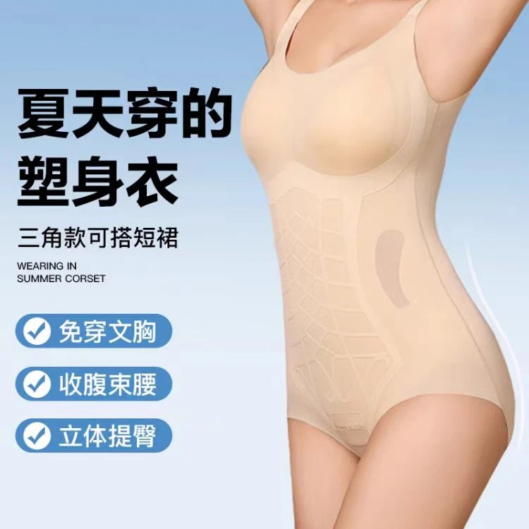 加压束身塑形美背连体衣薄款提臀曲线衣塑型女士无痕