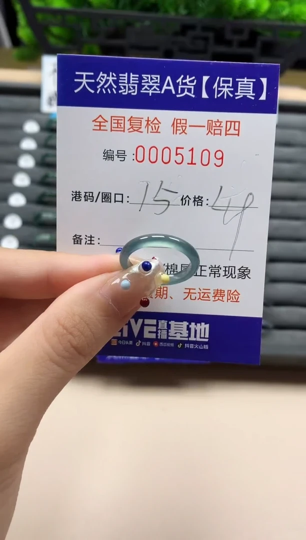 翡翠戒指未镶嵌天然005109