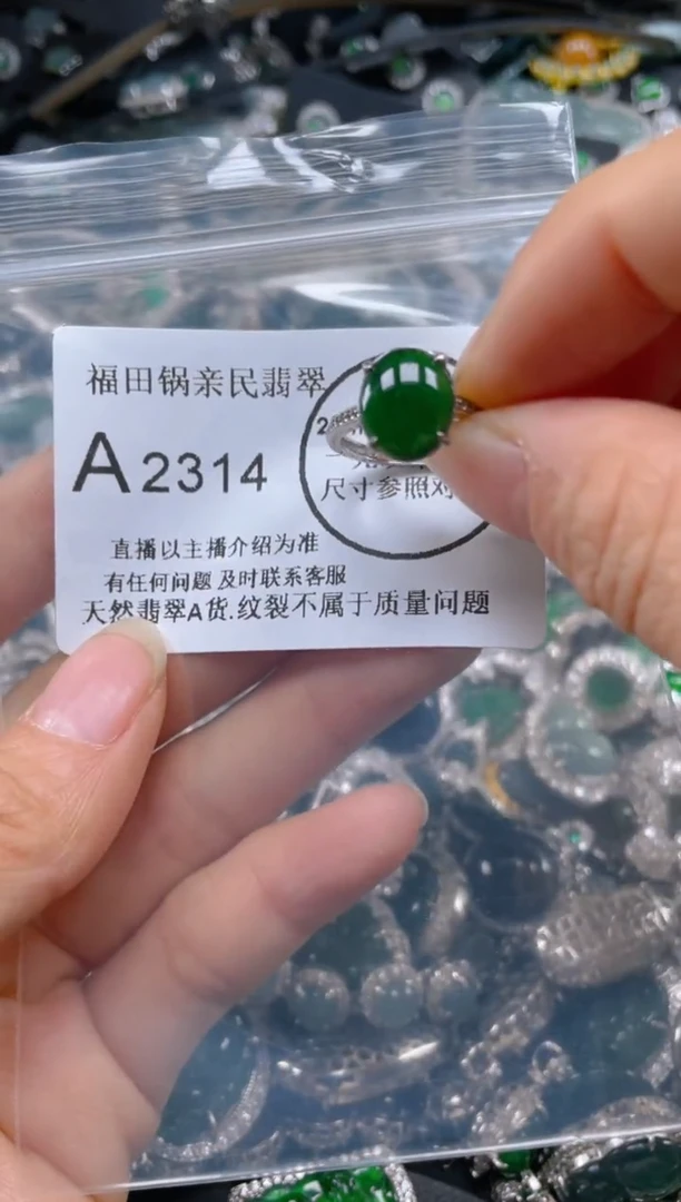 【闪购商品】翡翠吊坠(不含链)未镶嵌2314