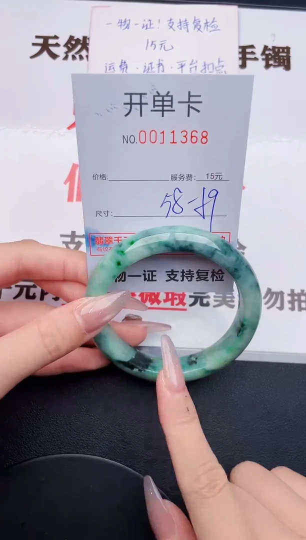 未镶嵌手镯翡翠68