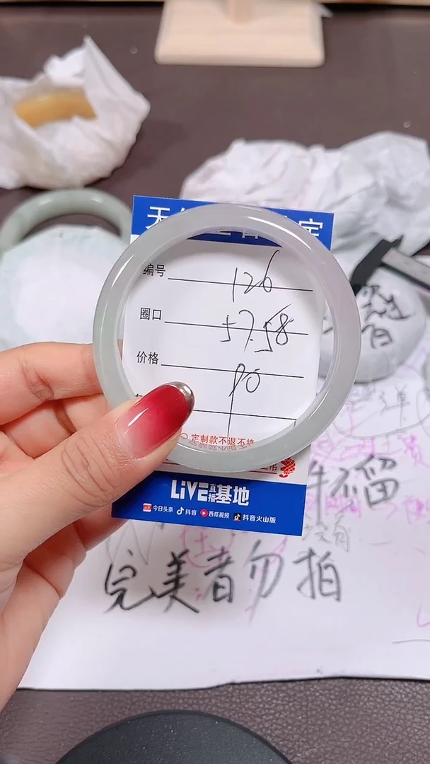 未镶嵌手镯翡翠126