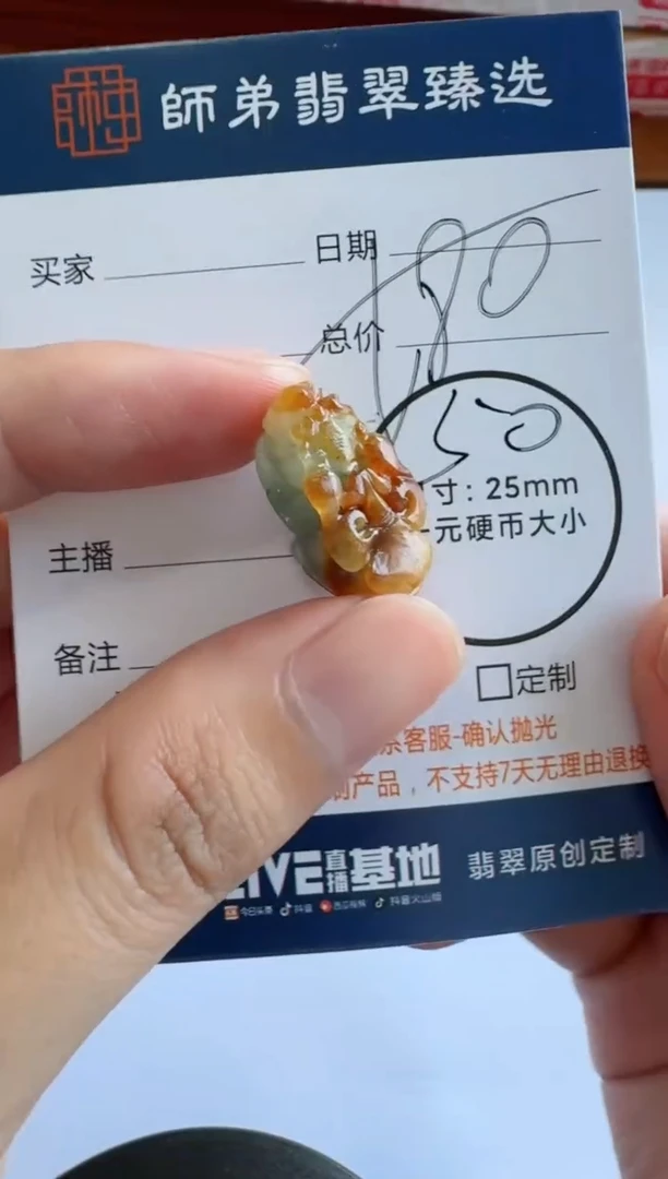 定制翡翠未镶嵌貔貅