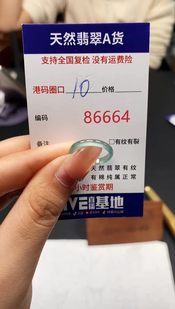 未镶嵌戒指翡翠天然A货翡翠6664