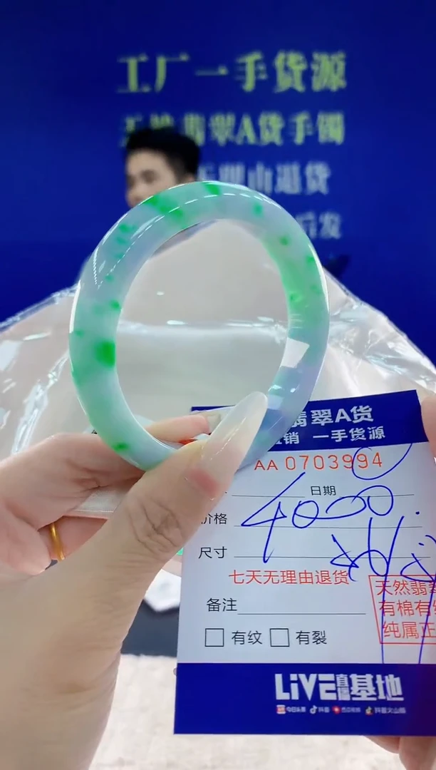 未镶嵌手镯翡翠94天然翡翠A货