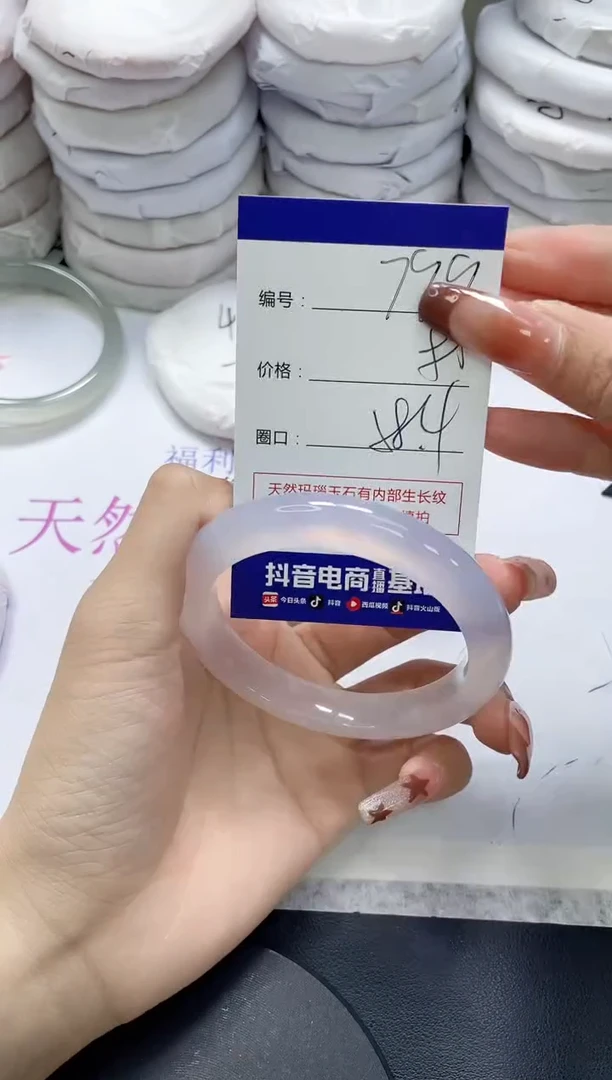 未镶嵌手镯玛瑙/玉髓799