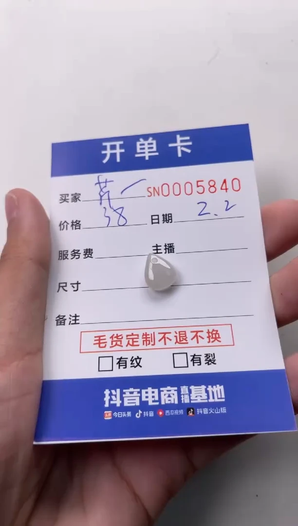 【闪购商品】翡翠颈饰未镶嵌00005840