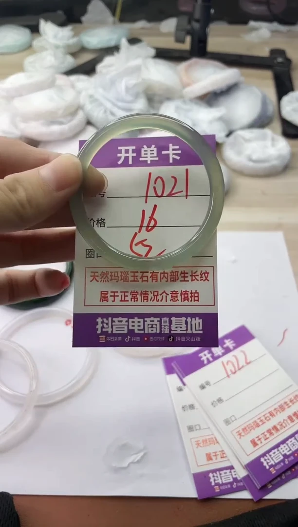 手镯玛瑙/玉髓未镶嵌1021