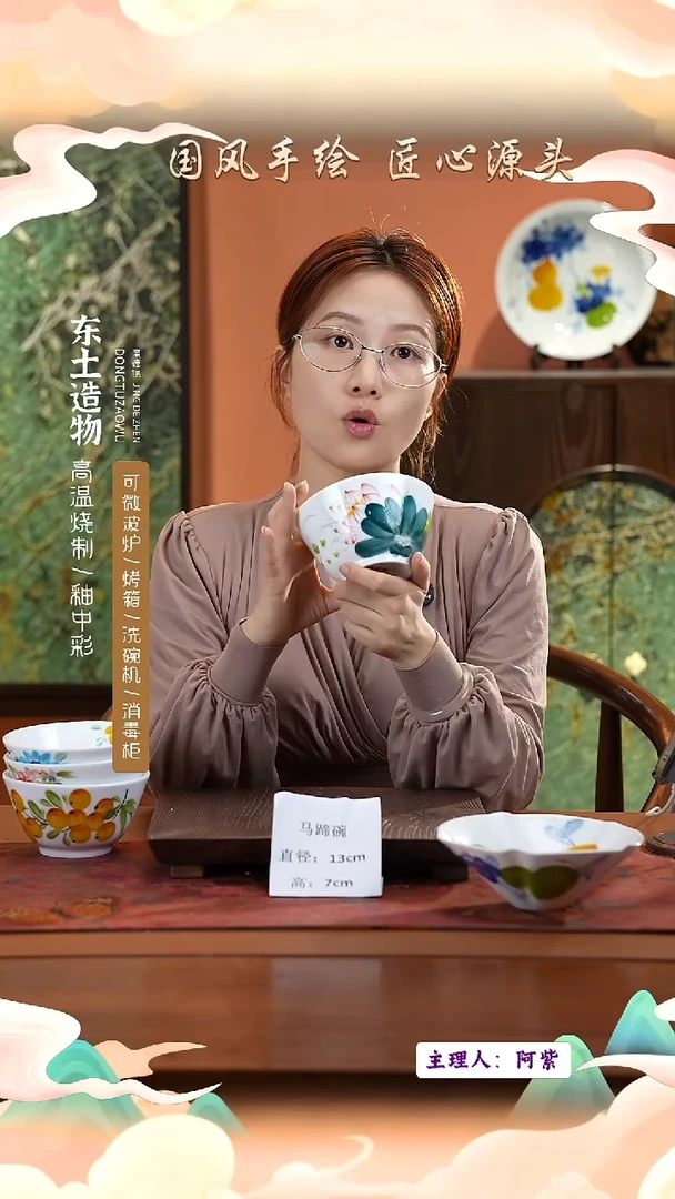 陶瓷景德镇高温釉中彩马蹄碗直径13高7