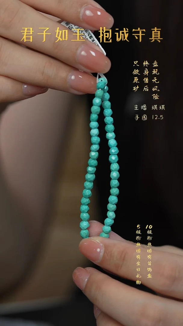 未镶嵌绿松石W55（多样性发一件）手串