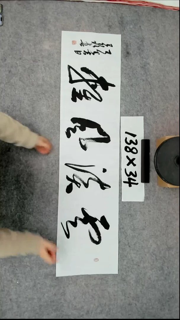 书法吕老师书法作品