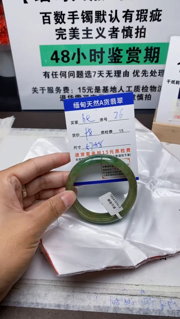 未镶嵌手镯翡翠H****a26缅甸天然A货翡翠有瑕疵需包容！