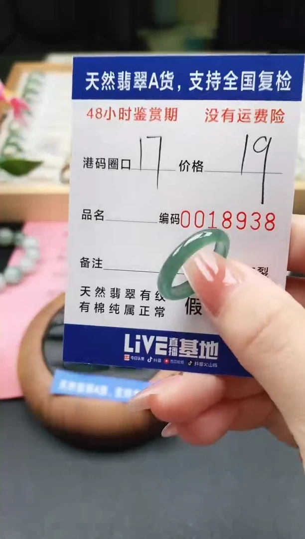 未镶嵌戒指翡翠天然A货翡翠戒圈6938