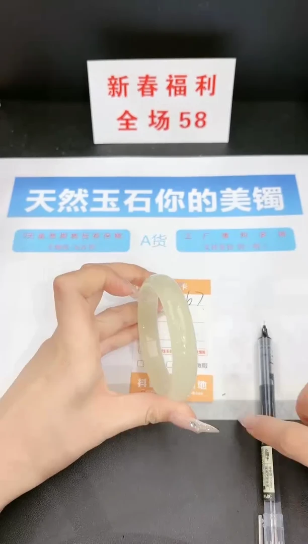 【闪购商品】石英质玉手镯未镶嵌67