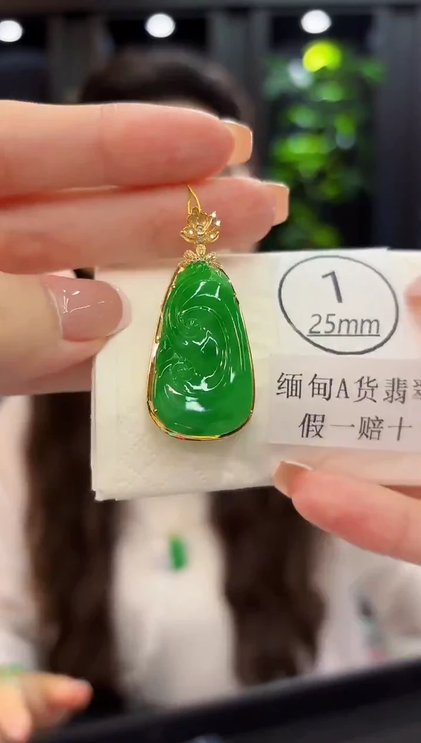 吊坠(不含链)18K金镶嵌翡翠 缅料A货/支持复检/一件