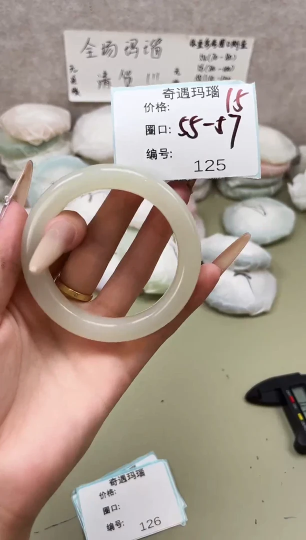 手镯玛瑙/玉髓未镶嵌125