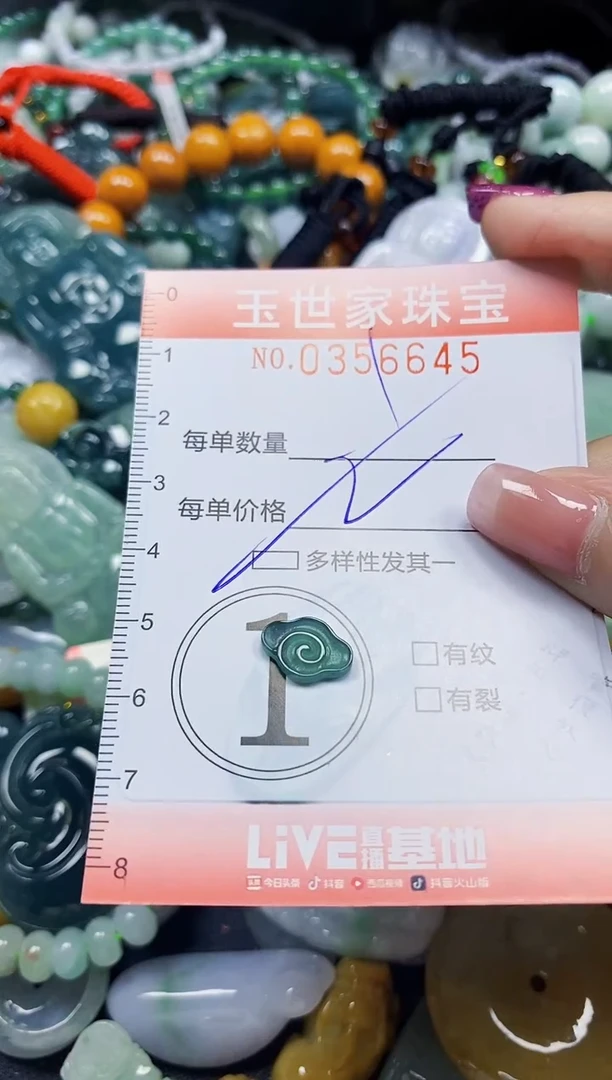 颈饰未镶嵌翡翠翡翠闪购Y0356645多样性发其一