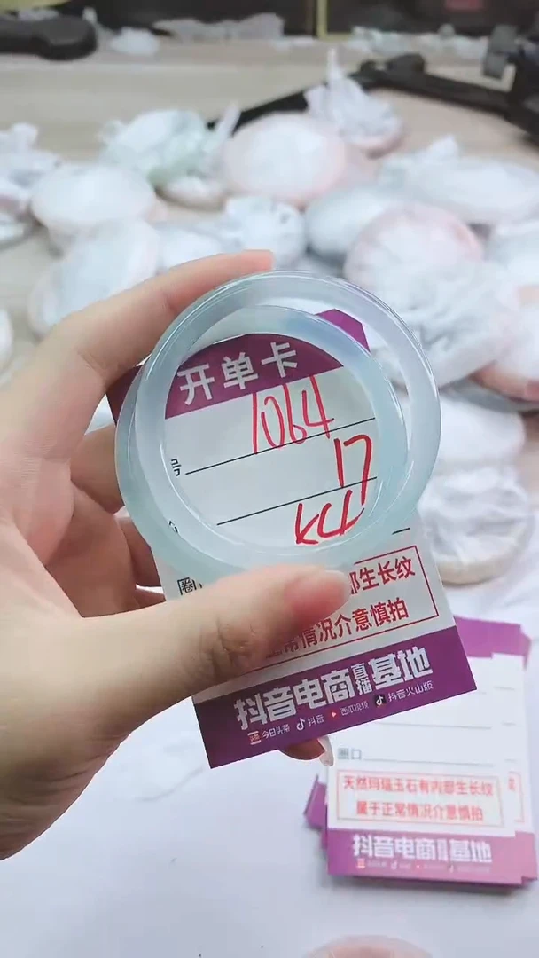 手镯玛瑙/玉髓未镶嵌1064